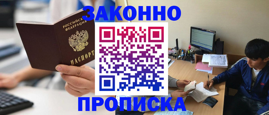 временная регистрация надежно в Красногорске